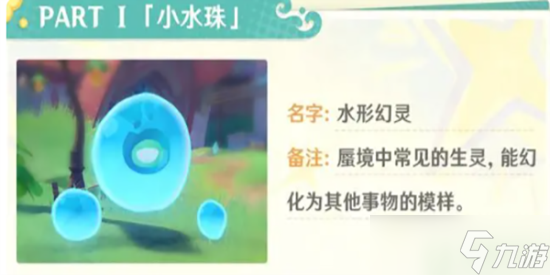 原神琉形蜃境怎么过去