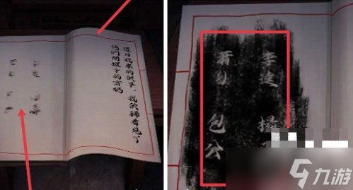戏怨第五章怎么通关 戏怨第五章通关攻略