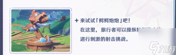原神清夏乐园大秘境活动攻略大全 清夏乐园大秘境活动玩法奖励