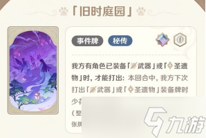 原神3.8七圣召唤新卡介绍 原神3.8七圣召唤新卡一览