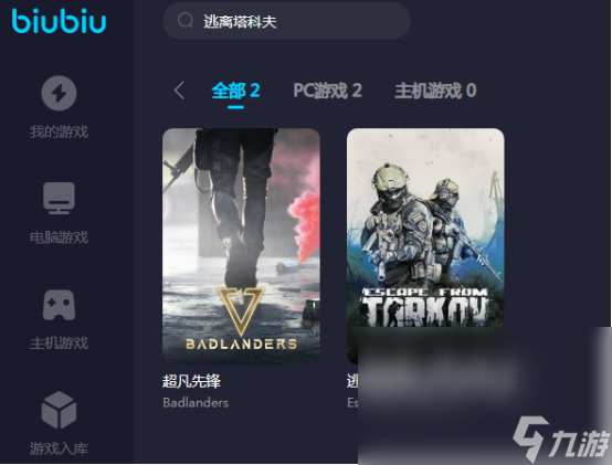 塔科夫闪退报错怎么办 科塔夫闪退报错加速器下载地址分享