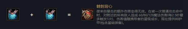金铲铲之战s6艾克阵容搭配站位出装2021