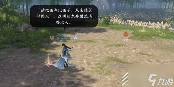 逆水寒手游隐于林薮任务攻略