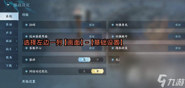 《逆水寒手游》望气调查不显示解决方法