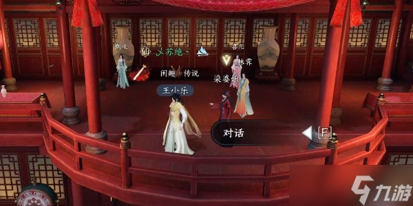 逆水寒手游奇遇办事不力怎么做-逆水寒手游办事不力奇遇任务流程