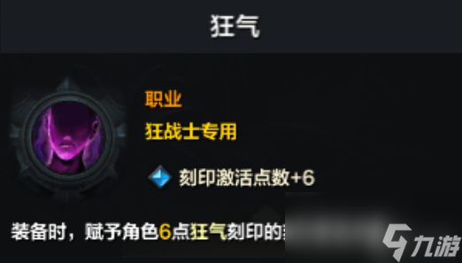 命运方舟狂战士怎么变成黑狂