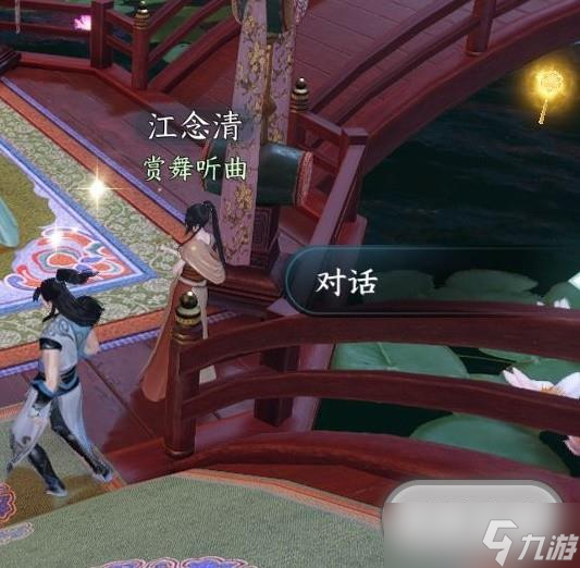 逆水寒手游江湖技能虹带流霞怎么获得