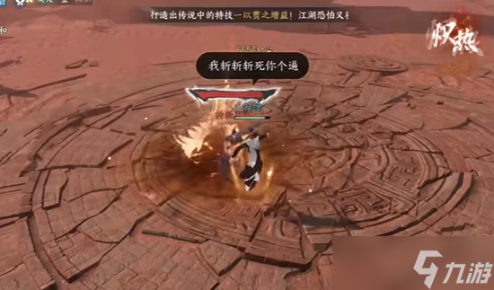 《逆水寒手游》生死奇门奇遇通关攻略