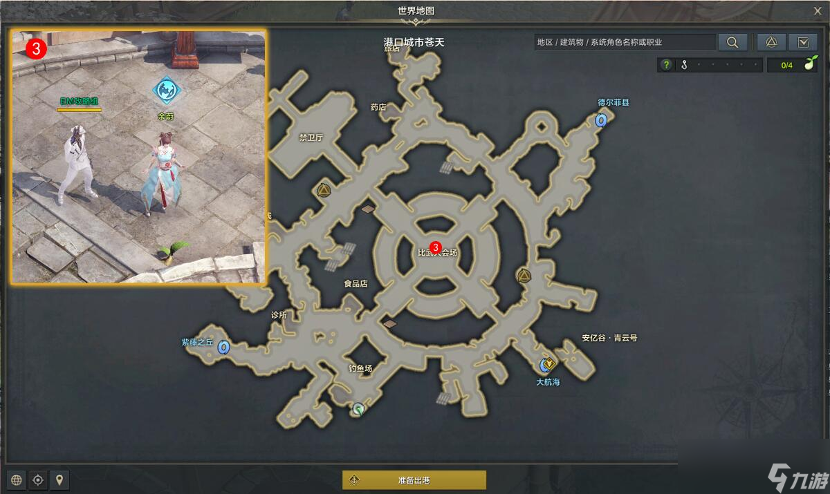 命运方舟第一场比武任务攻略
