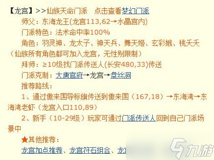 《梦幻西游》赛季服选择什么职业 赛季服职业推荐