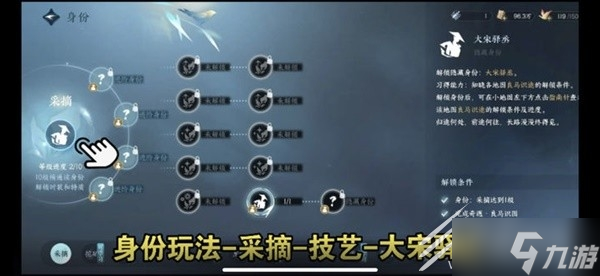 《逆水寒手游》自动寻路与一键连招解锁教程