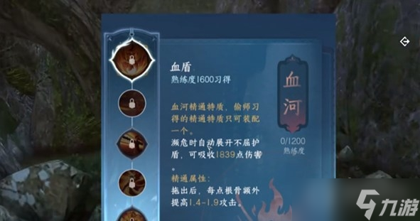 《逆水寒手游》铁衣偷师门派技能选择推荐