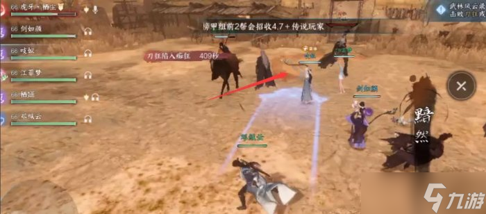 《逆水寒手游》武林风云录怎么打 武林风云录四大BOSS打法攻略