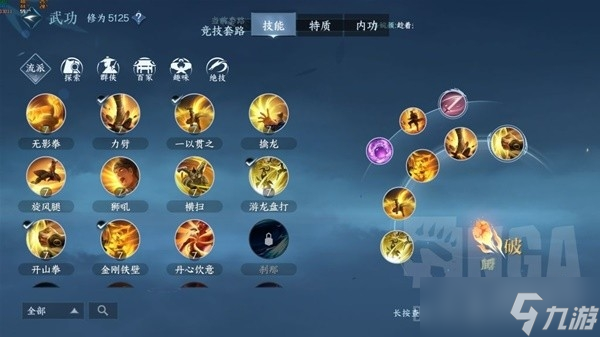 《逆水寒手游》铁衣pvp技能搭配与输出手法教学