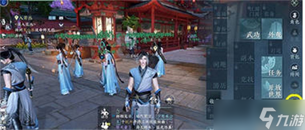 逆水寒手游怎么屏蔽玩家