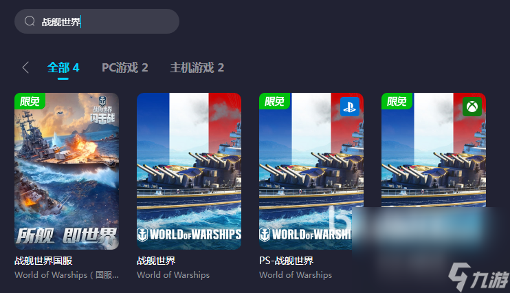 战舰世界卡顿解决办法介绍 战舰世界卡顿用什么软件好