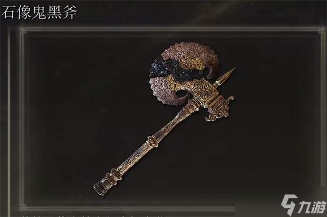 艾尔登法环石像鬼黑斧在哪里怎么获取 