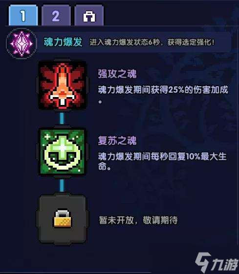 我的勇者灵魂连接怎么玩 我的勇者灵魂连接玩法介绍