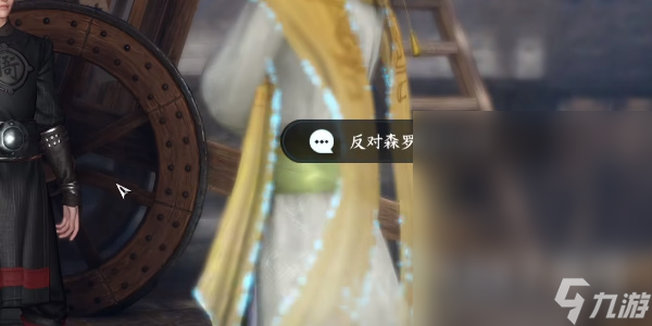 逆水寒手游善恶断任务怎么做