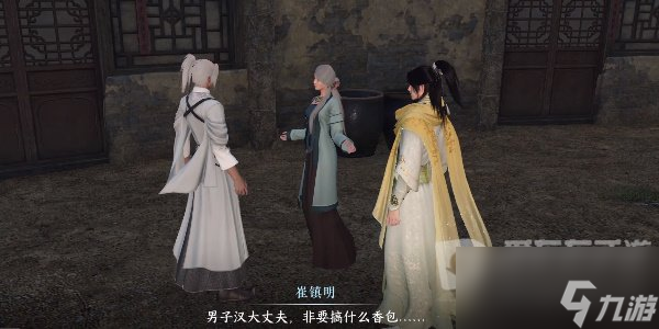 逆水寒手游雪色凶光录1怎么做 雪色凶光录1奇遇任务通关攻略