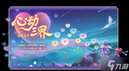 《梦幻西游三维版》新坐骑【琳琅彩蝶】上架，福缘金册下季度奖励来袭！