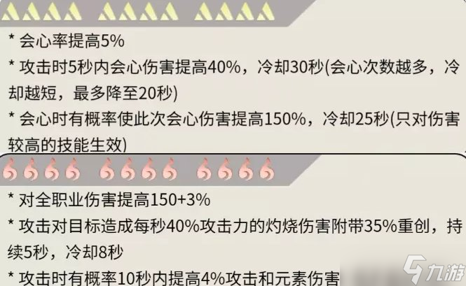 《逆水寒手游》神相萌新怎么玩 神相職業(yè)入門玩法分享