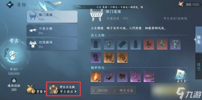《逆水寒手游》商店购买攻略 每周商店购买顺序推荐
