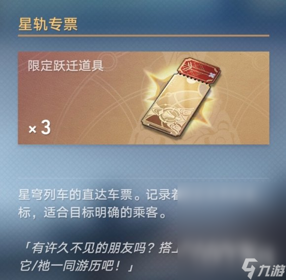 崩坏星穹铁道星神是否会进卡池一览