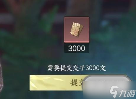 逆水寒手游江湖技能虹带流霞怎么获得