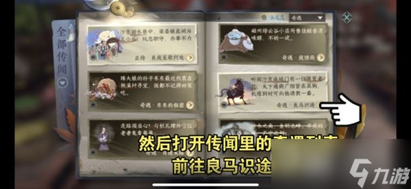 逆水寒手游自动寻路与一键连招解锁指南