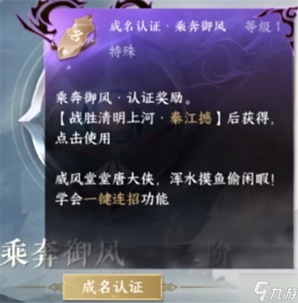 <a id='link_pop' class='keyword-tag' href='https://www.9game.cn/nishuihan1/'>逆水寒手游</a>一键连招怎么设置 一键连招设置方法一览