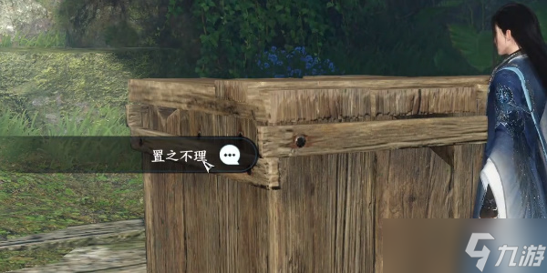 逆水寒手游木箱之囚奇遇怎么完成