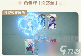 原神3.8七圣召唤新卡介绍 原神3.8七圣召唤新卡一览