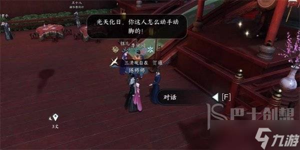 逆水寒手游故月难唱奇遇攻略 逆水寒手游故月难唱奇遇怎么触发