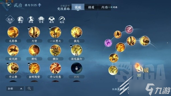 逆水寒手游铁衣3v3打法攻略