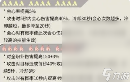 《逆水寒手游》血河职业攻略