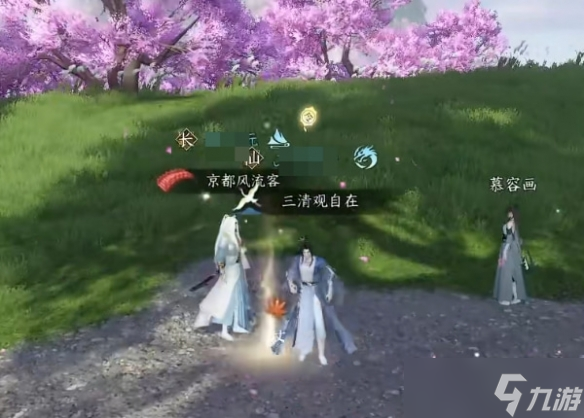 《逆水寒手游》相思剑奇遇攻略