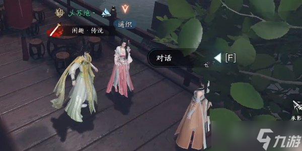 逆水寒手游小吉上邪奇遇怎么完成 小吉上邪奇遇触发坐标位置攻略
