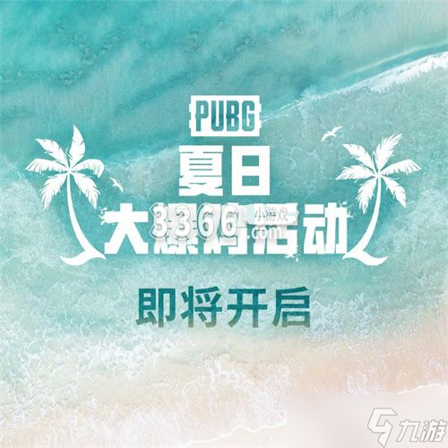 絕地求生更新公告 2023PUBG7月5日更新內(nèi)容一覽