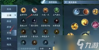 《逆水寒手游》天火伏雷获得方法一览