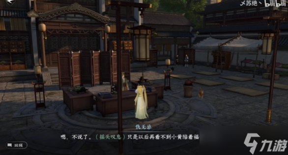 逆水寒手游旧犬思归奇遇怎么触发