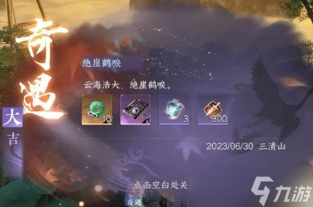 逆水寒手游天火伏雷怎么获得技能