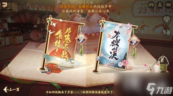 阴阳师诞生庆典怎么玩