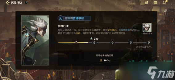 《英雄联盟手游》英雄行动玩法介绍