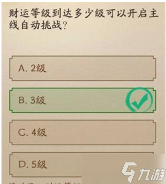 神仙道3仙书问世答案大全 仙书问世1-7天答案汇总