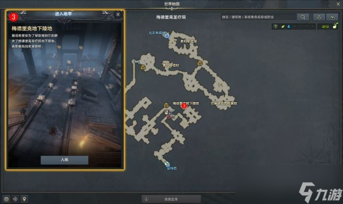 命运方舟悬崖尽头的圣疗殿堂任务攻略