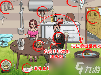 无敌脑洞王者省钱小妙招怎么通关