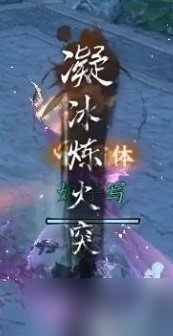 《逆水寒手游》武林风云录副本方法