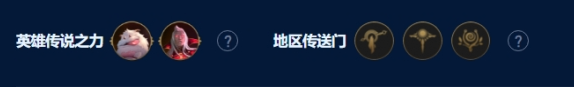 金铲铲之战s9虚空行走卡萨丁阵容怎么玩