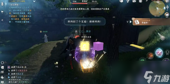 逆水寒手游全地图书籍收集攻略大全